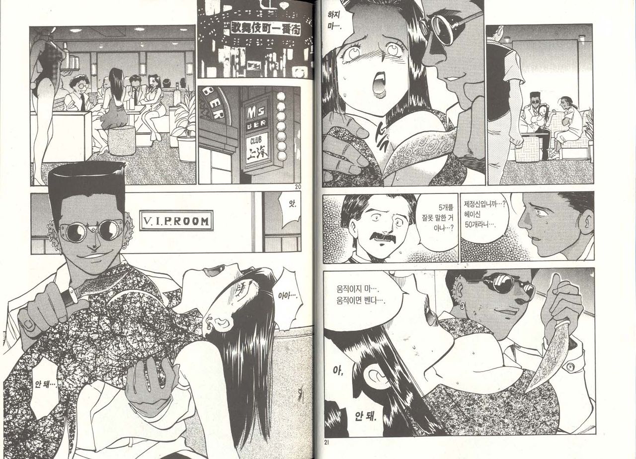 police personafull 5 page 10 full