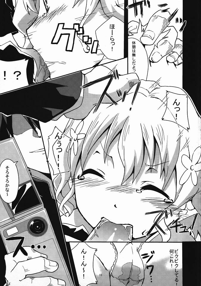 Aa, Seishun Shiru Mmire page 10 full