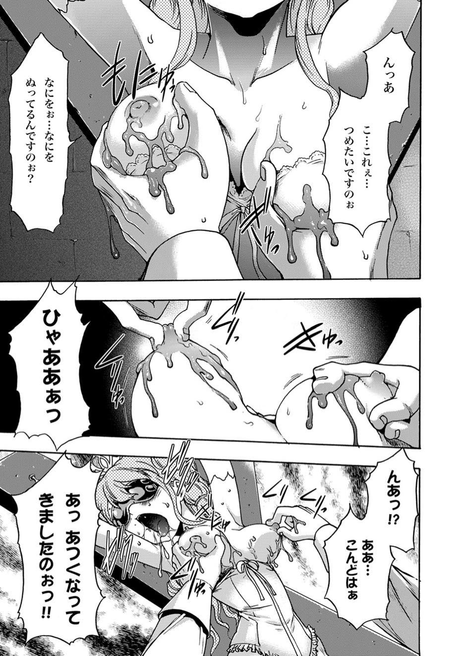 COMIC XO Zetsu! Vol.11 page 10 full