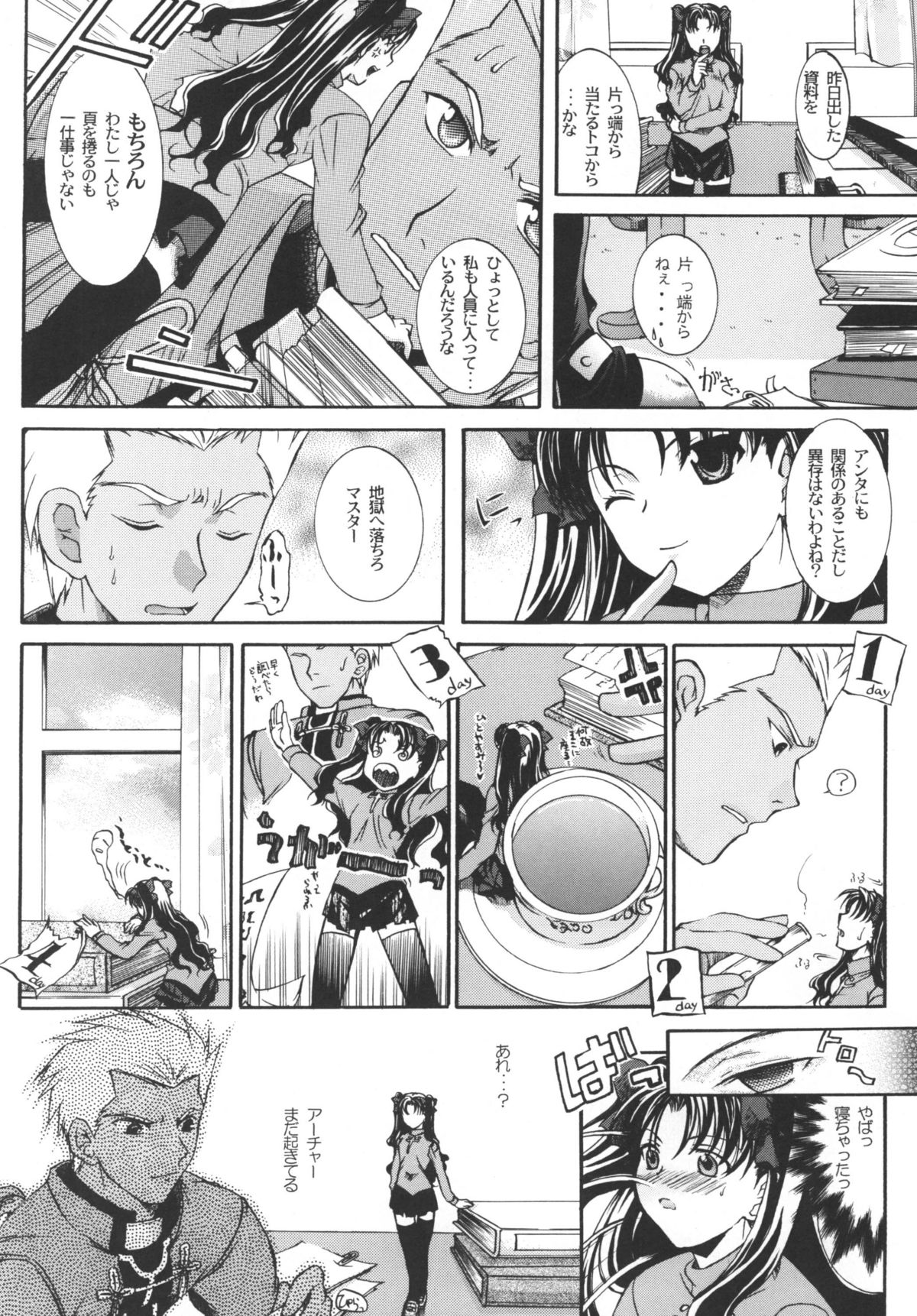 Ura Chibicchaitte Koto wa page 7 full
