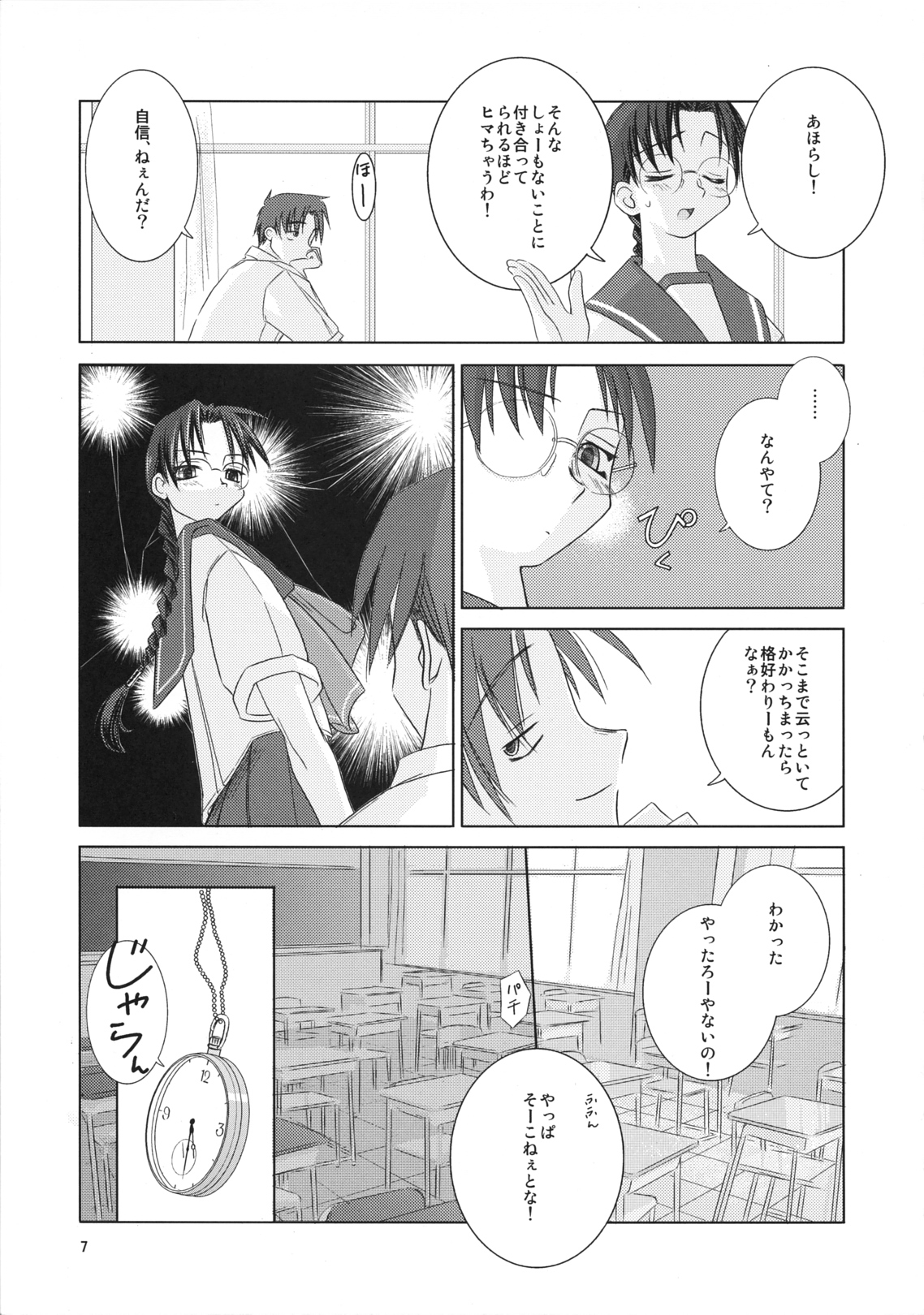 Over Time page 6 full