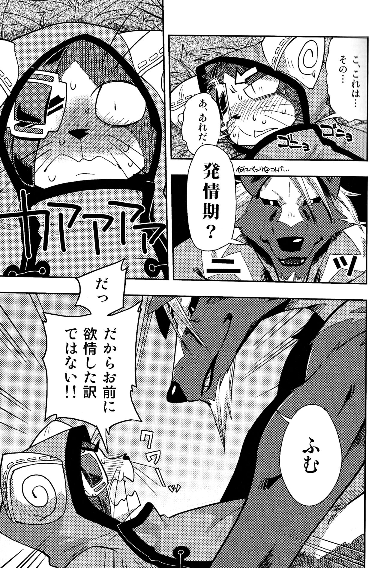 Neko no Eiyuu page 9 full