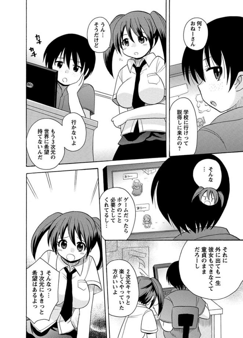 Kaiketsu!Ruruko ch1 page 6 full
