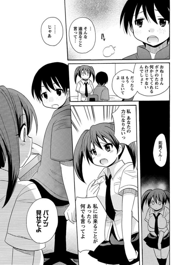 Kaiketsu!Ruruko ch1 page 7 full