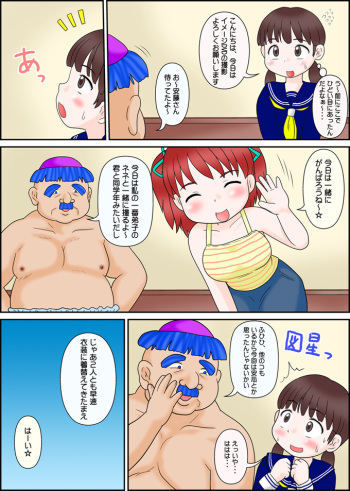 Chakuero Leotard Yuriyuri Tengoku cover