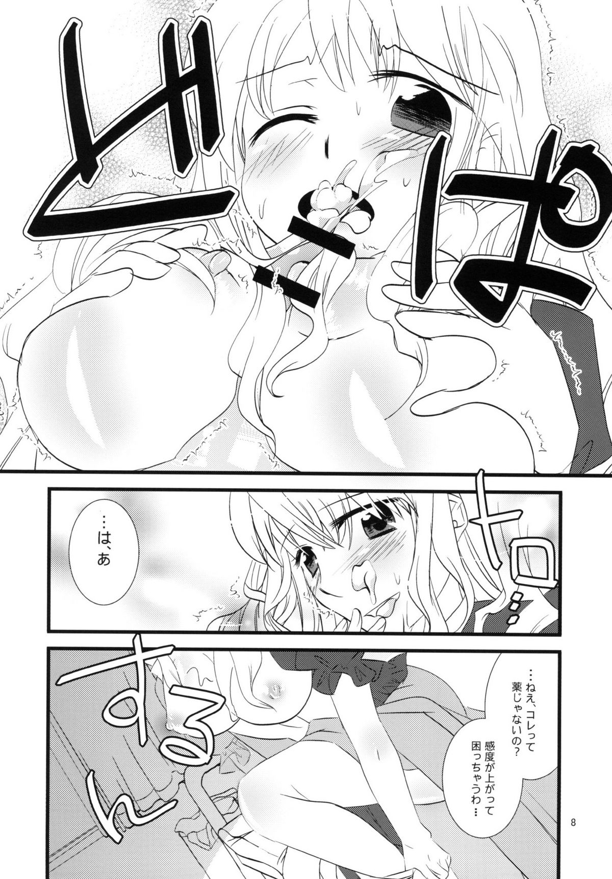 Cosplay Reitaisai o Katte shimatta. page 8 full