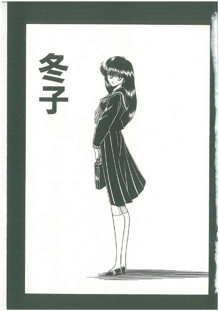 Reizoku Keiyakusho page 3 full
