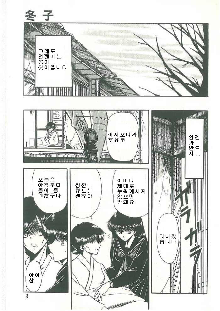 Reizoku Keiyakusho page 5 full