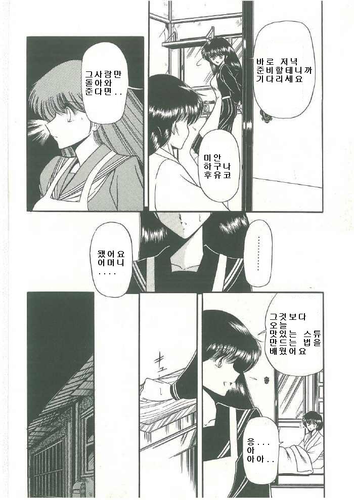 Reizoku Keiyakusho page 6 full