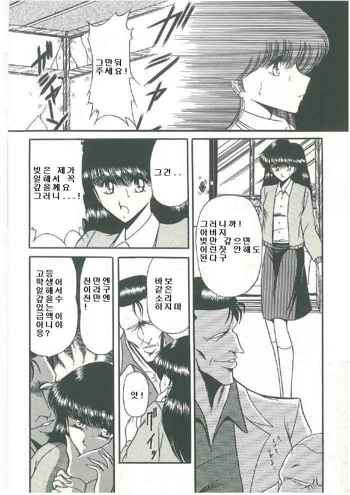 Reizoku Keiyakusho page 8 full