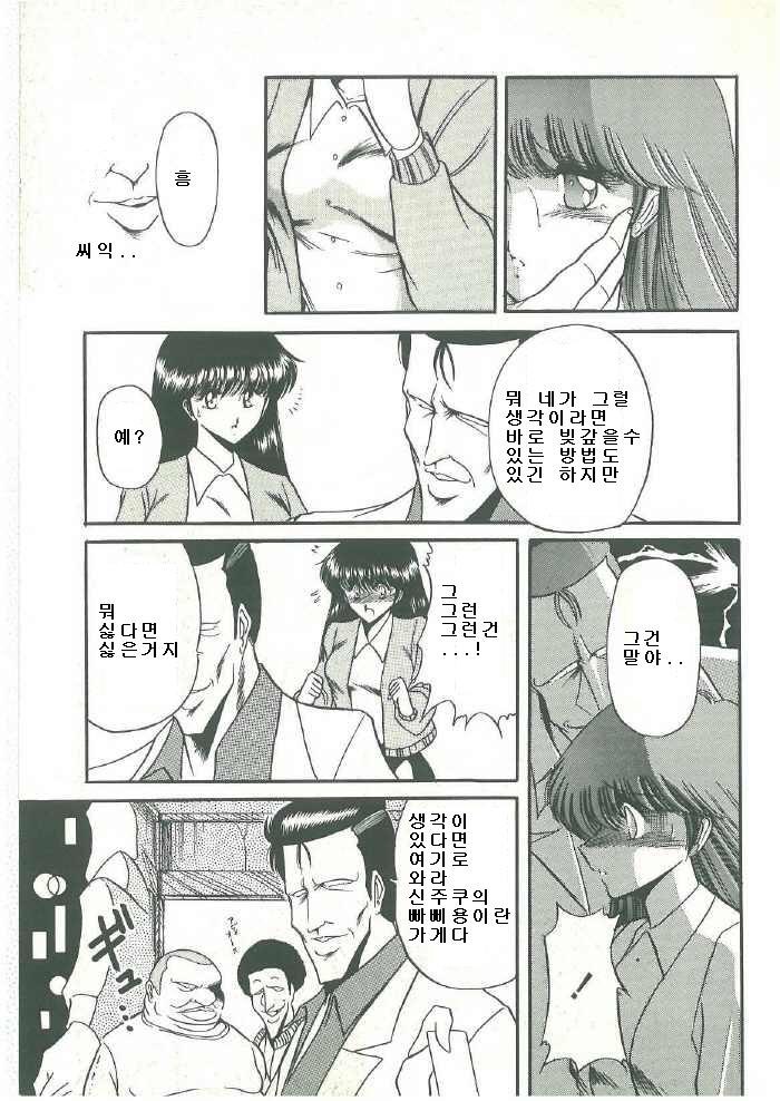 Reizoku Keiyakusho page 9 full