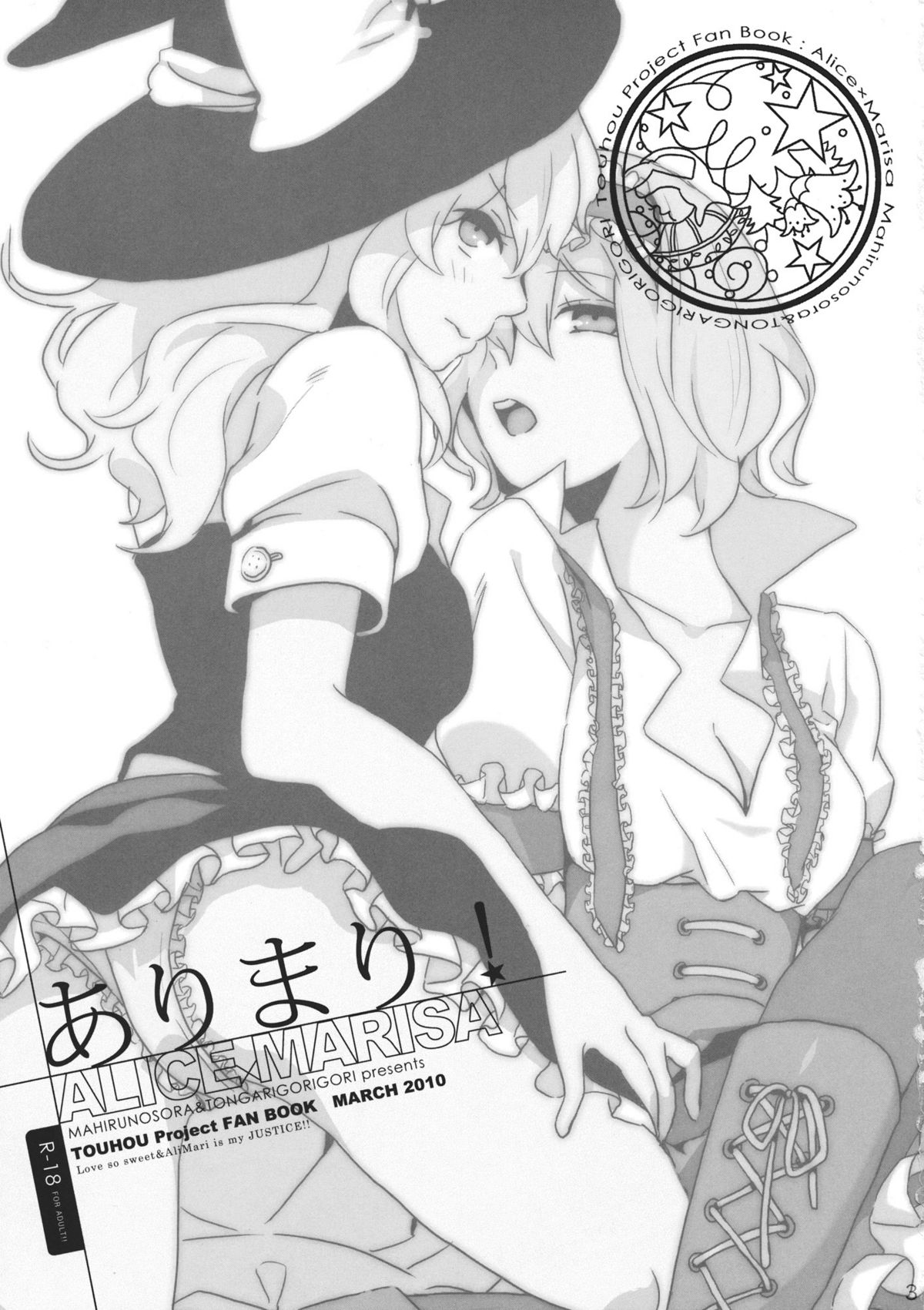 Arimari! page 3 full
