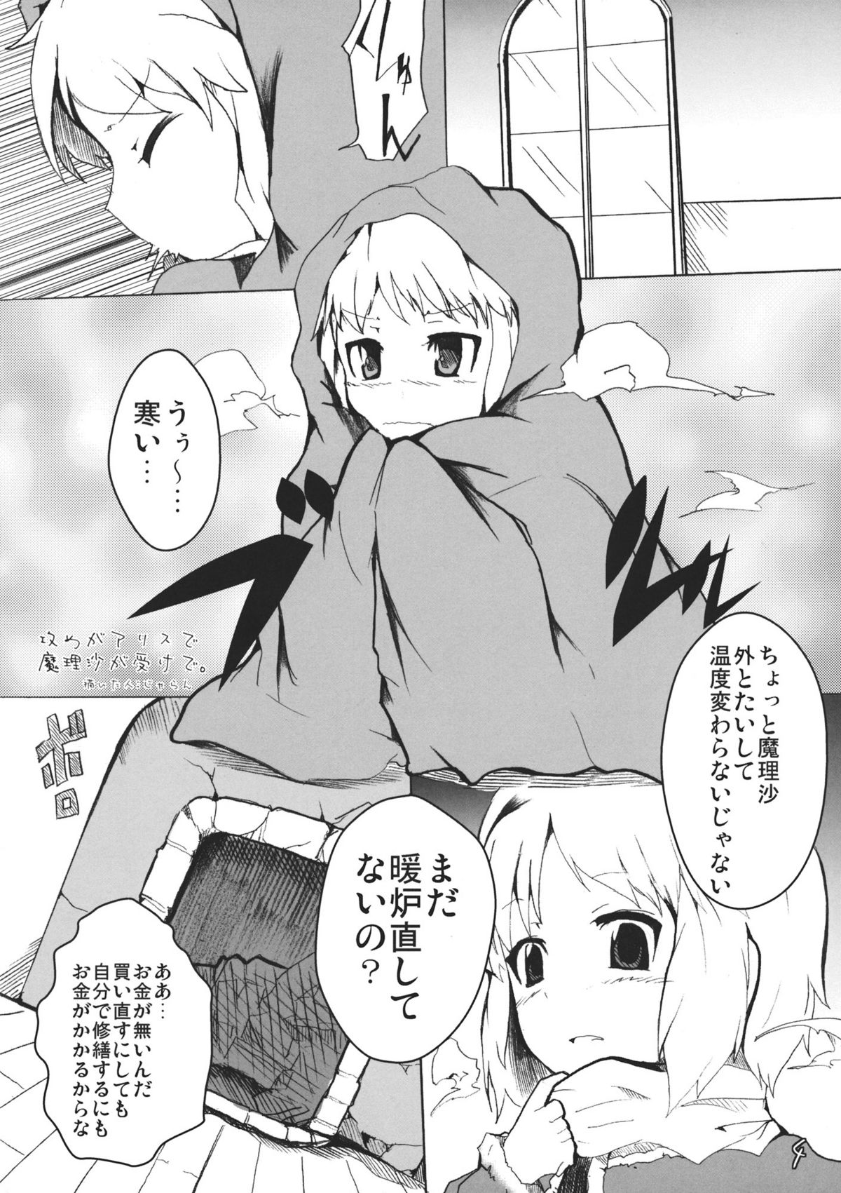 Arimari! page 4 full