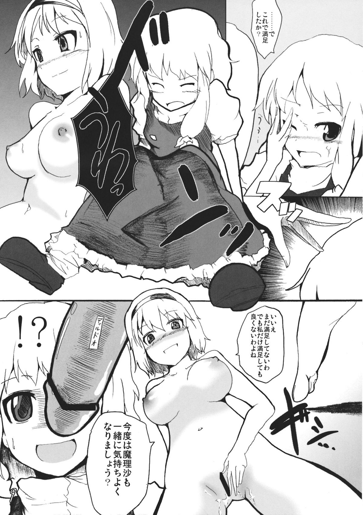 Arimari! page 9 full