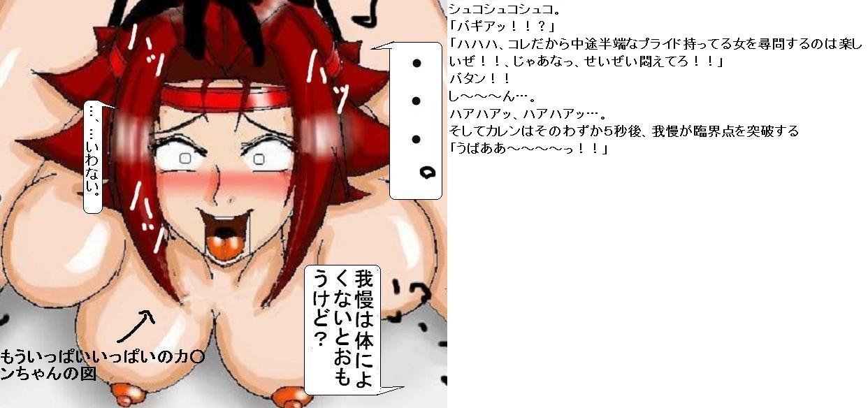The anal torture of the beautiful young female terrorist page 10 full