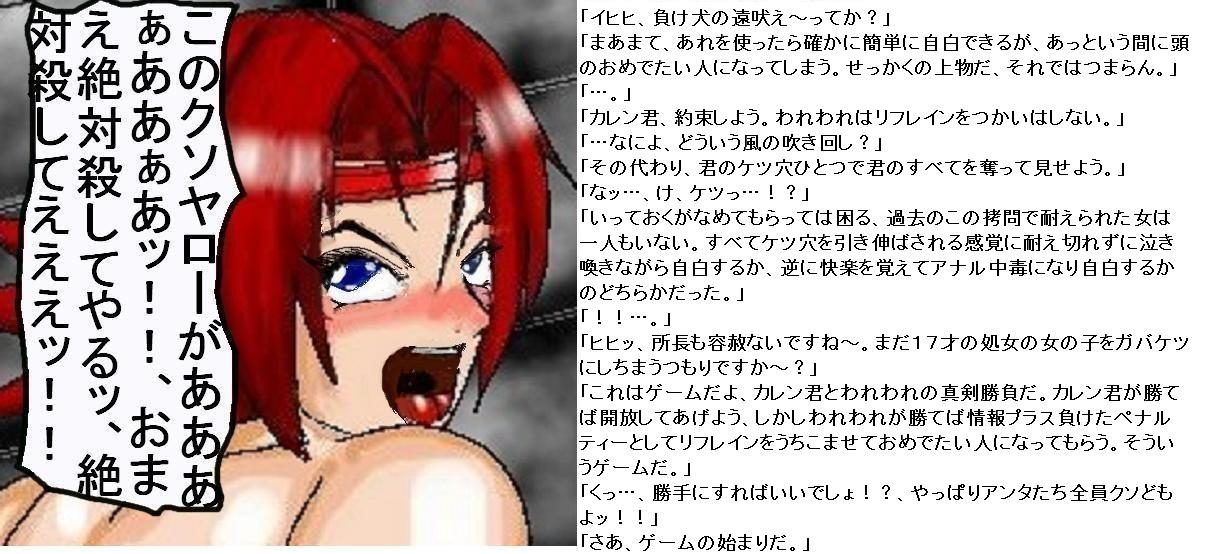 The anal torture of the beautiful young female terrorist page 4 full