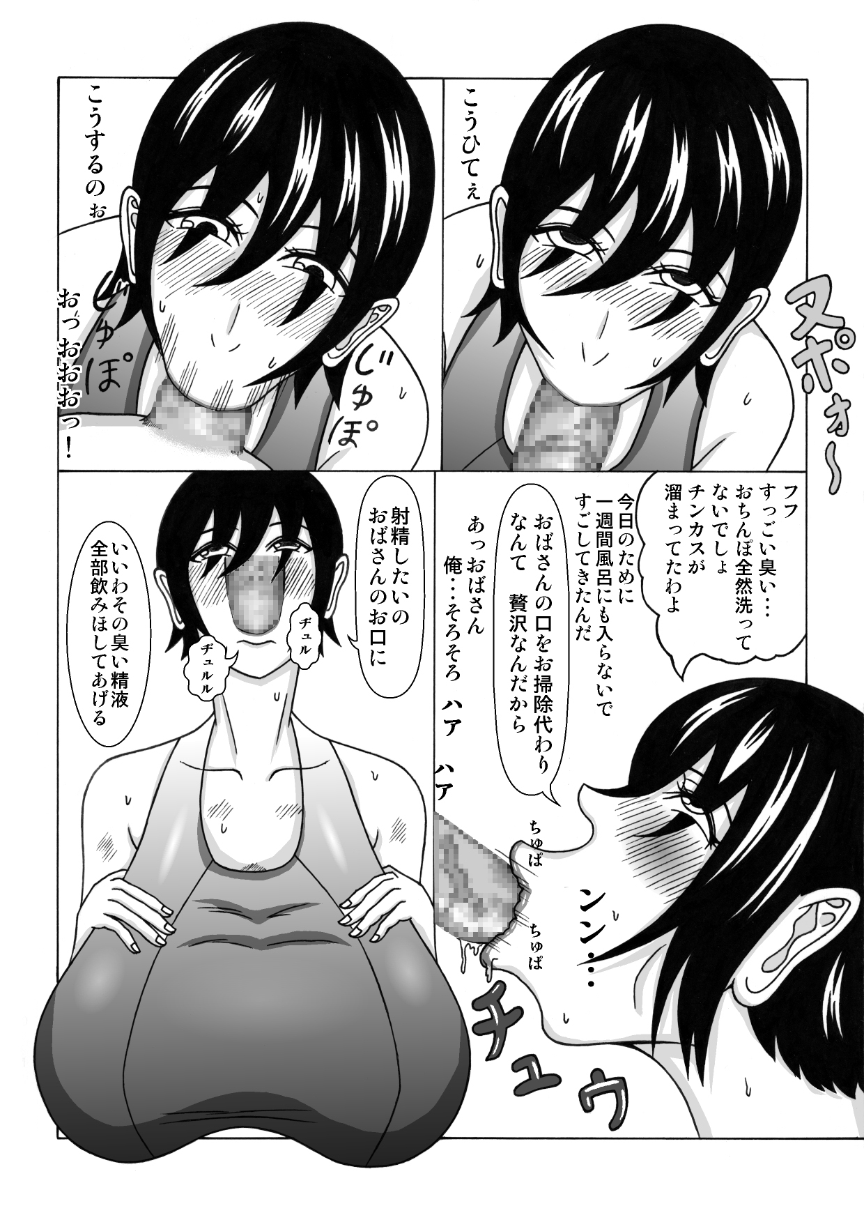 Tomodachi no Hahaoya ni page 10 full