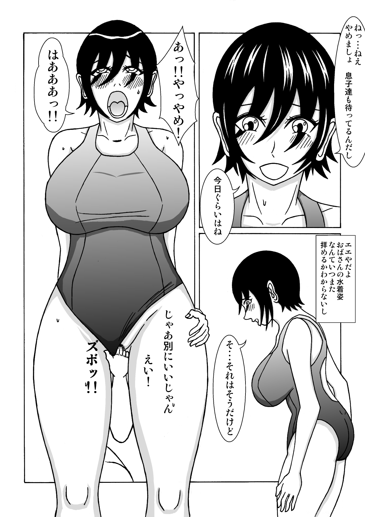 Tomodachi no Hahaoya ni page 6 full