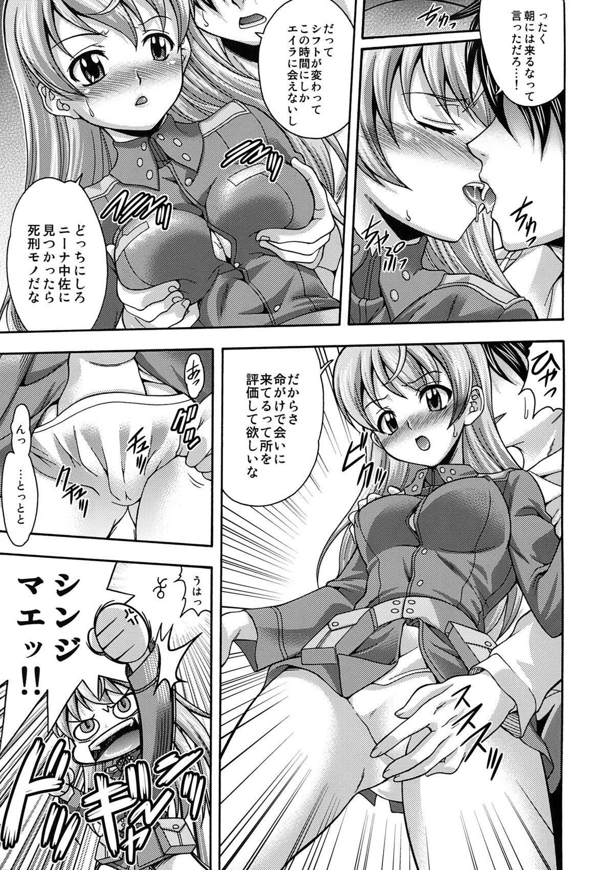 EI LALALA page 5 full