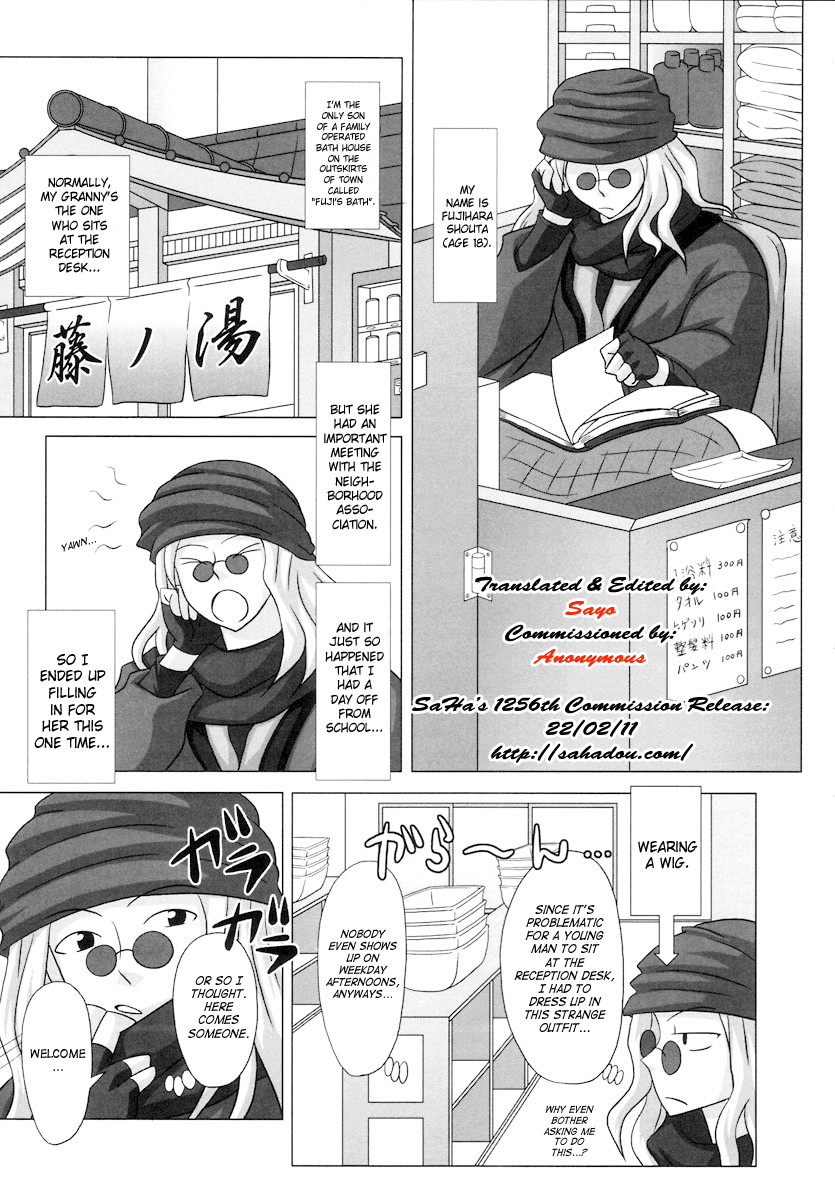 Futanari Special Course page 5 full