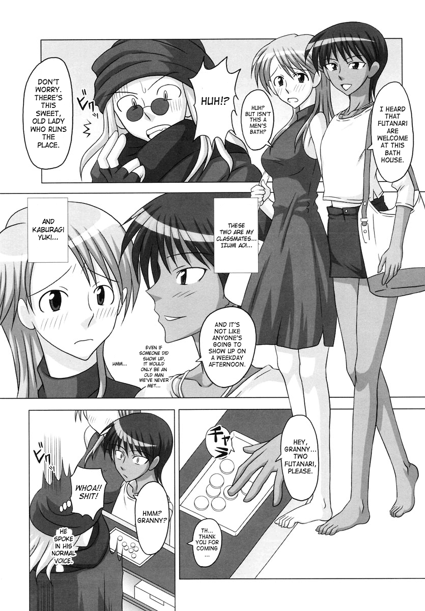 Futanari Special Course page 6 full