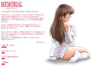 memorial ~ Cream Lemon Illustration Collection cover