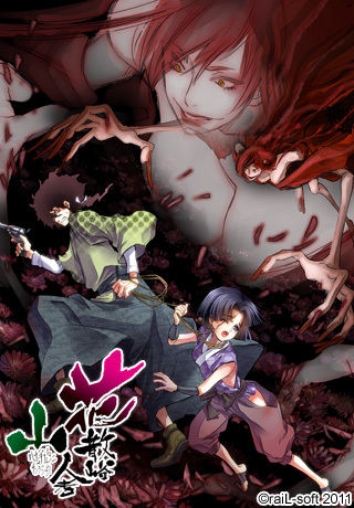 Hanachirutani Sanjinkou page 1 full