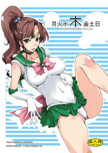 Getsu Ka Sui Moku Kin Do Nichi cover