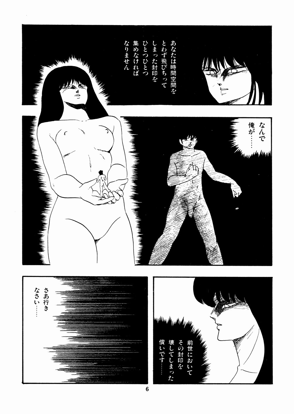 Celea Hime no Abunai Bouken page 10 full