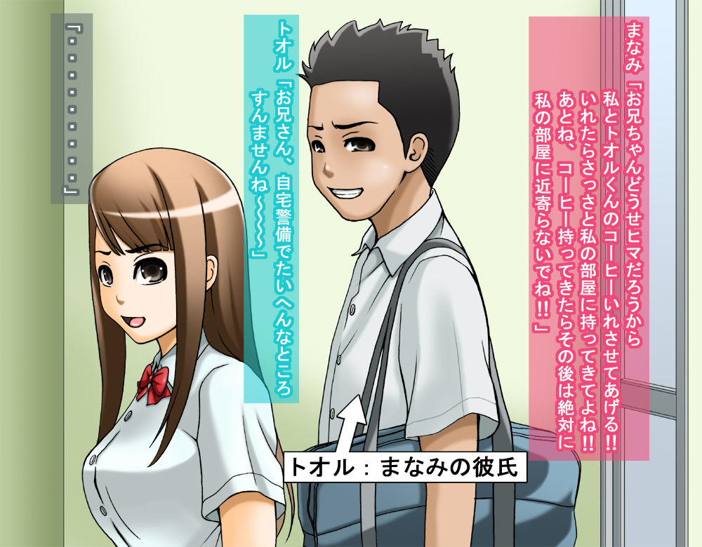 Iketeru Imouto o KimoOta no Ore ga Imouto no Kareshi no Me no Mae de Netotte Kakujitsu ni Ninshin saseru!! page 6 full