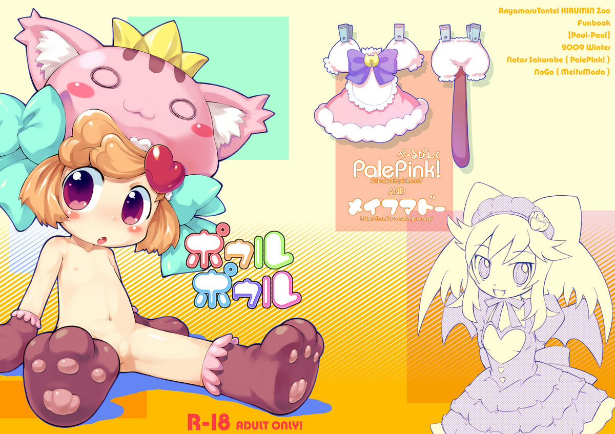 Poul-Poul page 1 full
