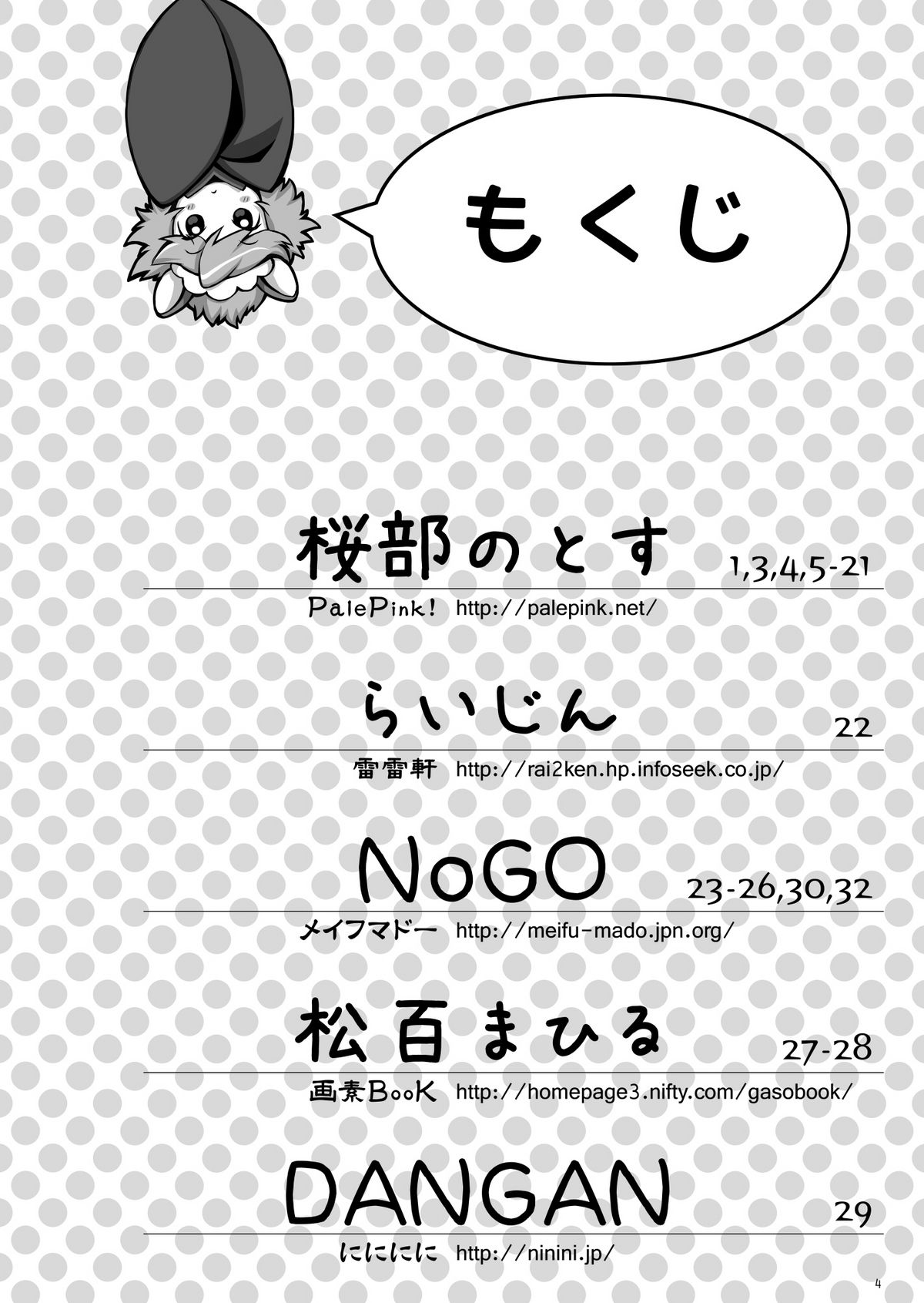 Poul-Poul page 4 full