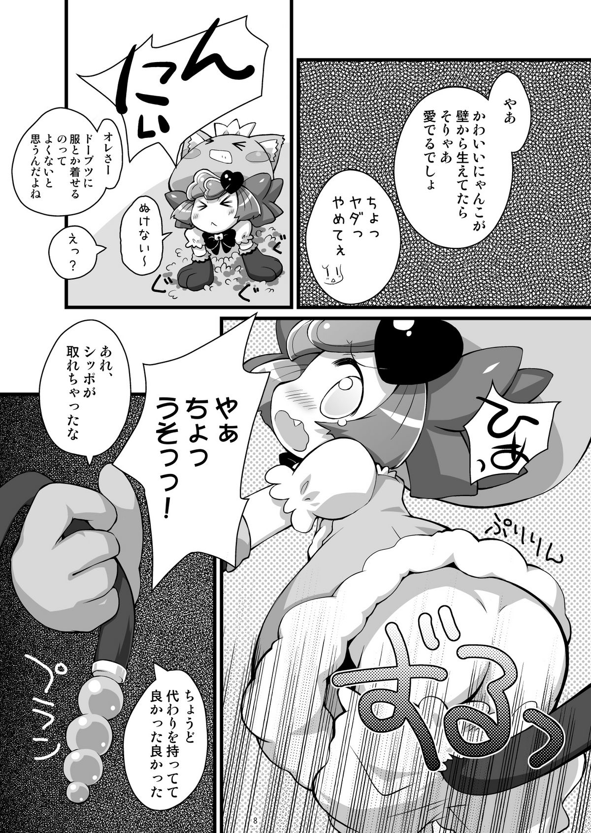 Poul-Poul page 8 full