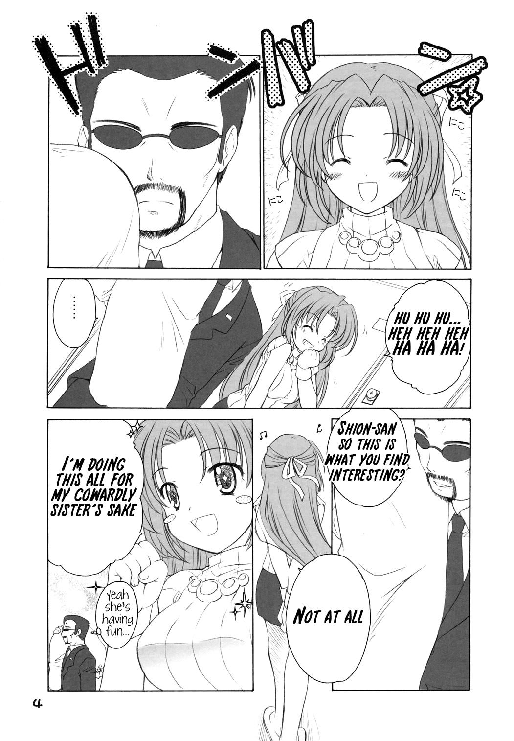 Mion Shion page 3 full