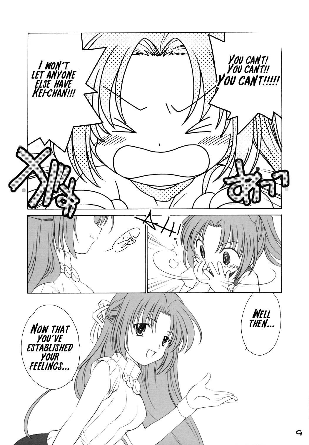 Mion Shion page 8 full