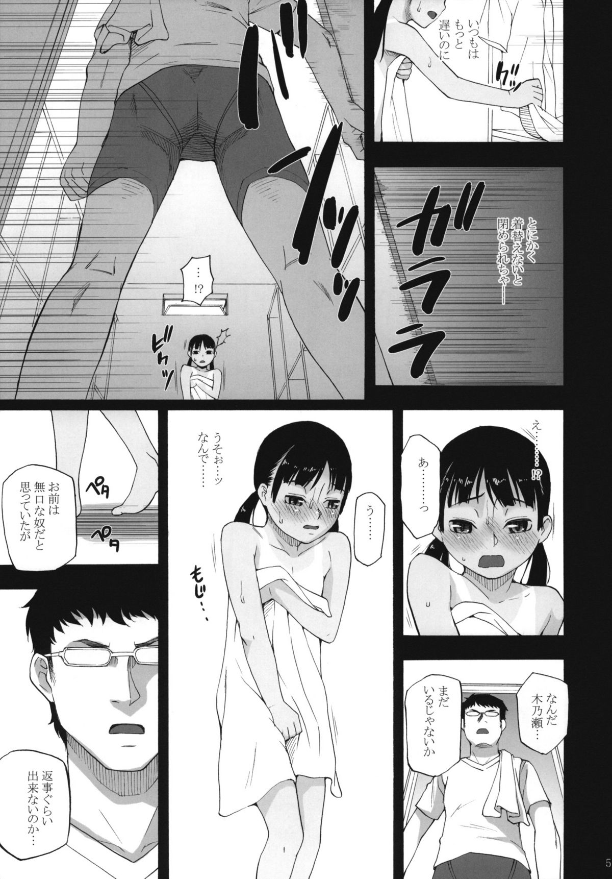Anemone Shoukougun 2.10 ~Anemone Syndrome 2.10~ page 6 full