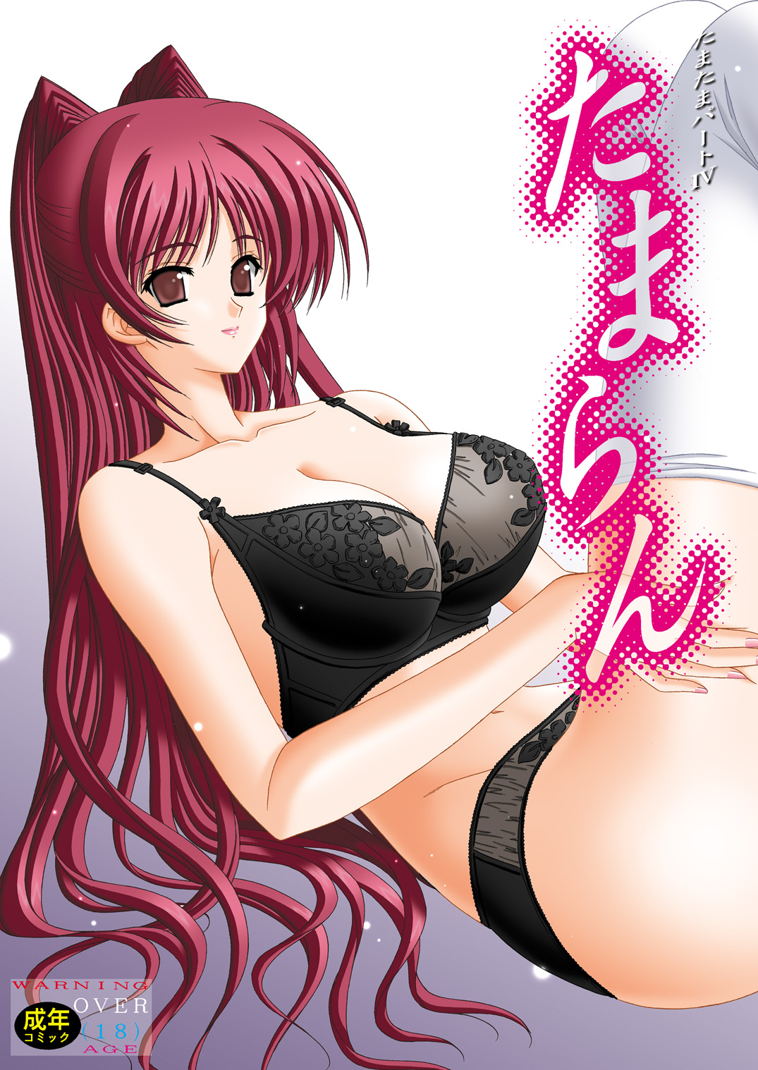 Tamaran page 1 full