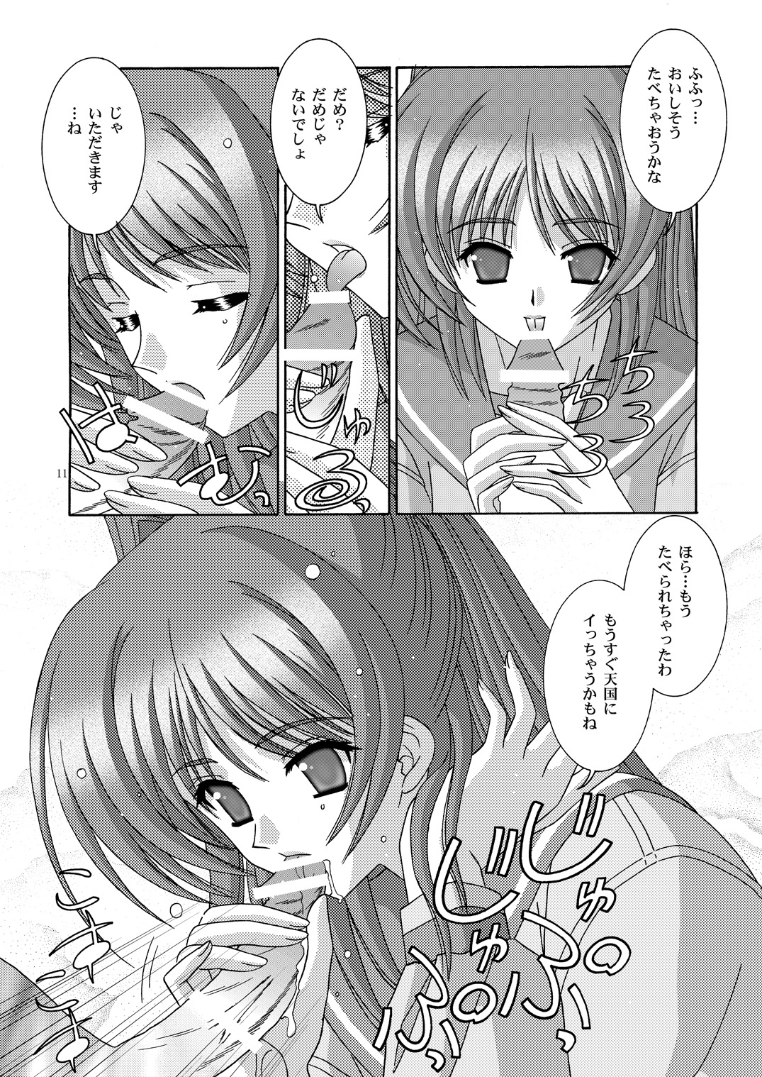 Tamaran page 10 full