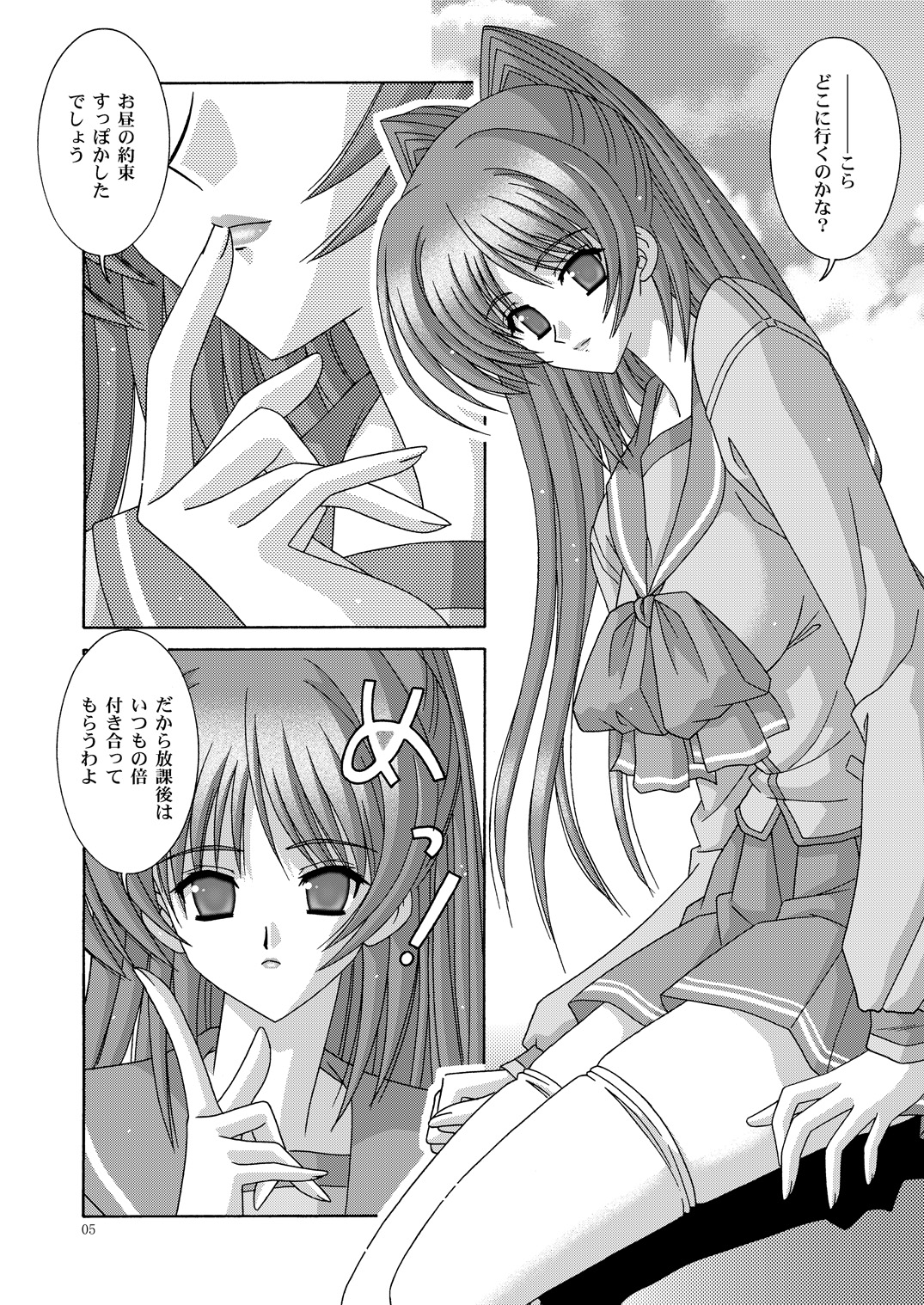 Tamaran page 4 full