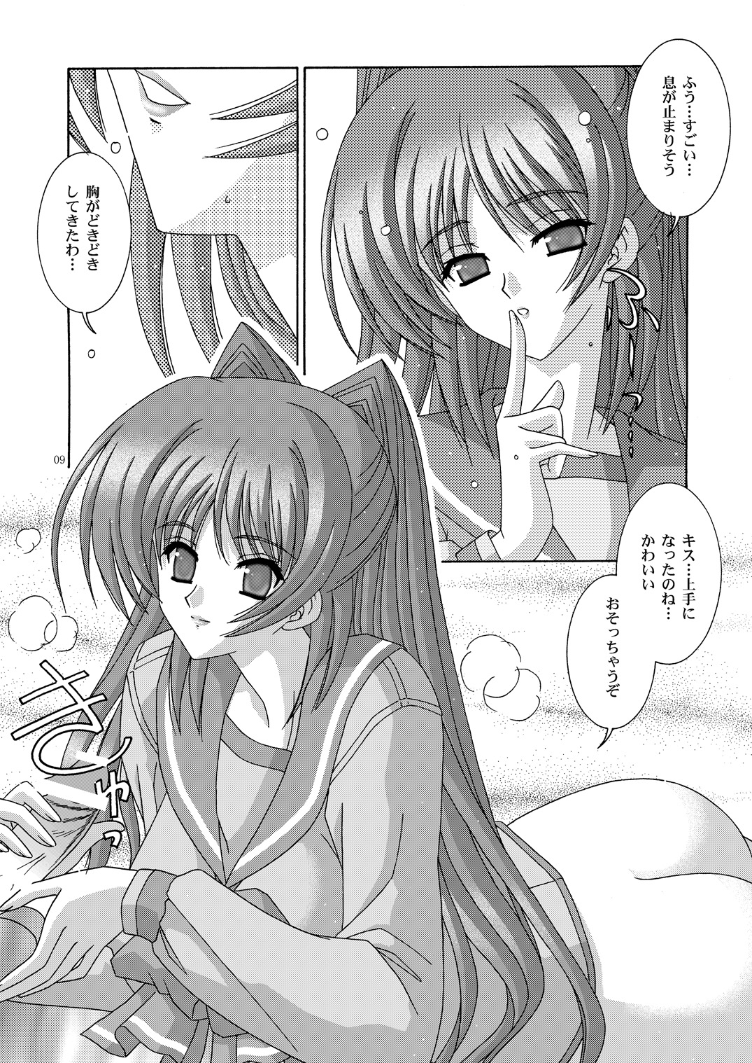 Tamaran page 8 full