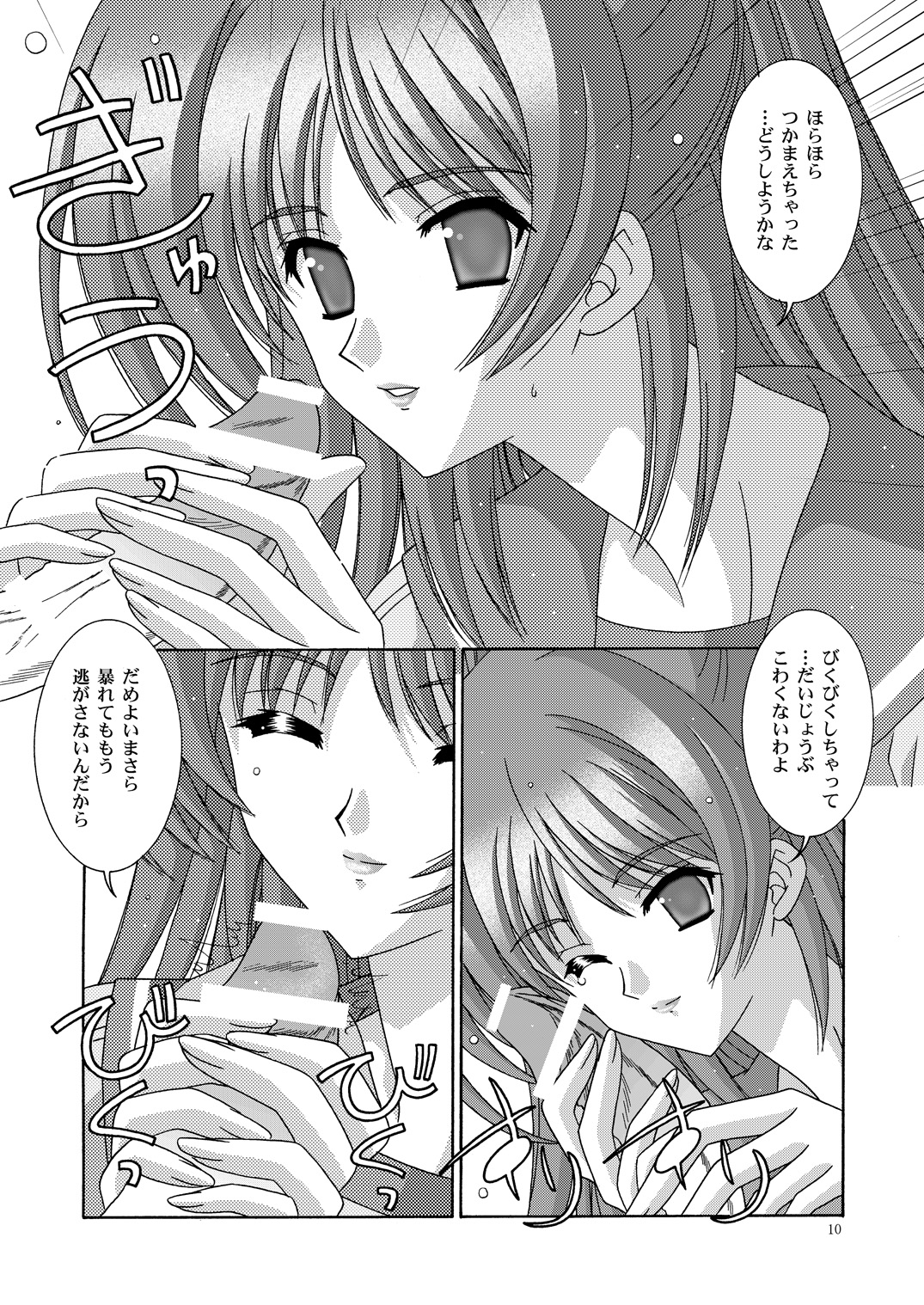 Tamaran page 9 full