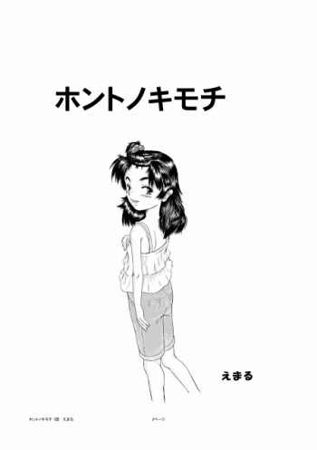 Hontono Kimochi cover