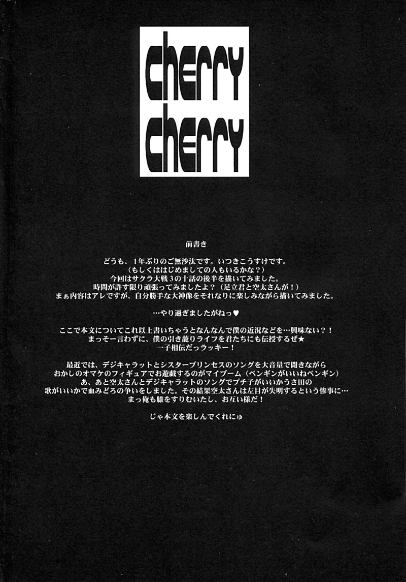 Cherry Cherry page 4 full