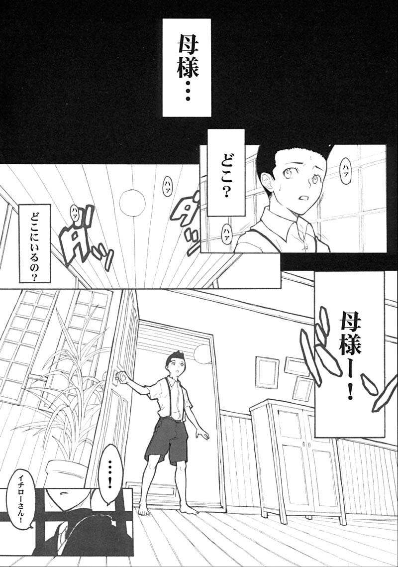 Cherry Cherry page 6 full
