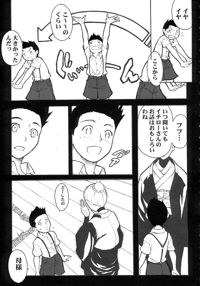 Cherry Cherry page 9 full