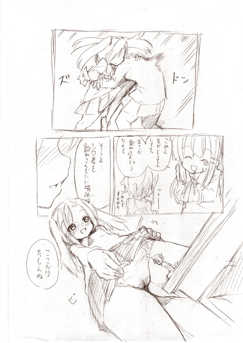 シロこんてにゅ～ page 8 full