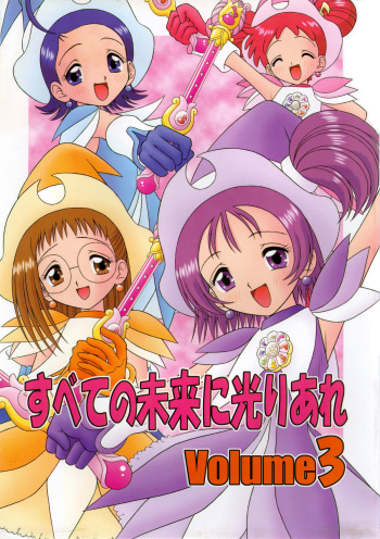Subete no Mirai ni Hikariare 3 cover