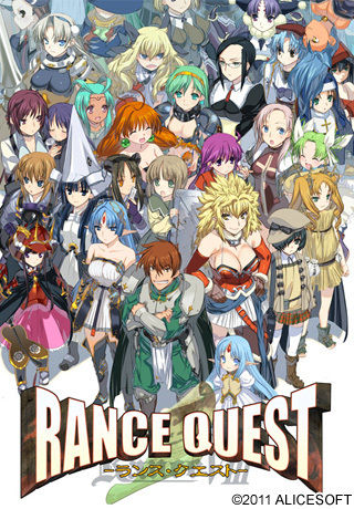 Rance Quest page 1 full