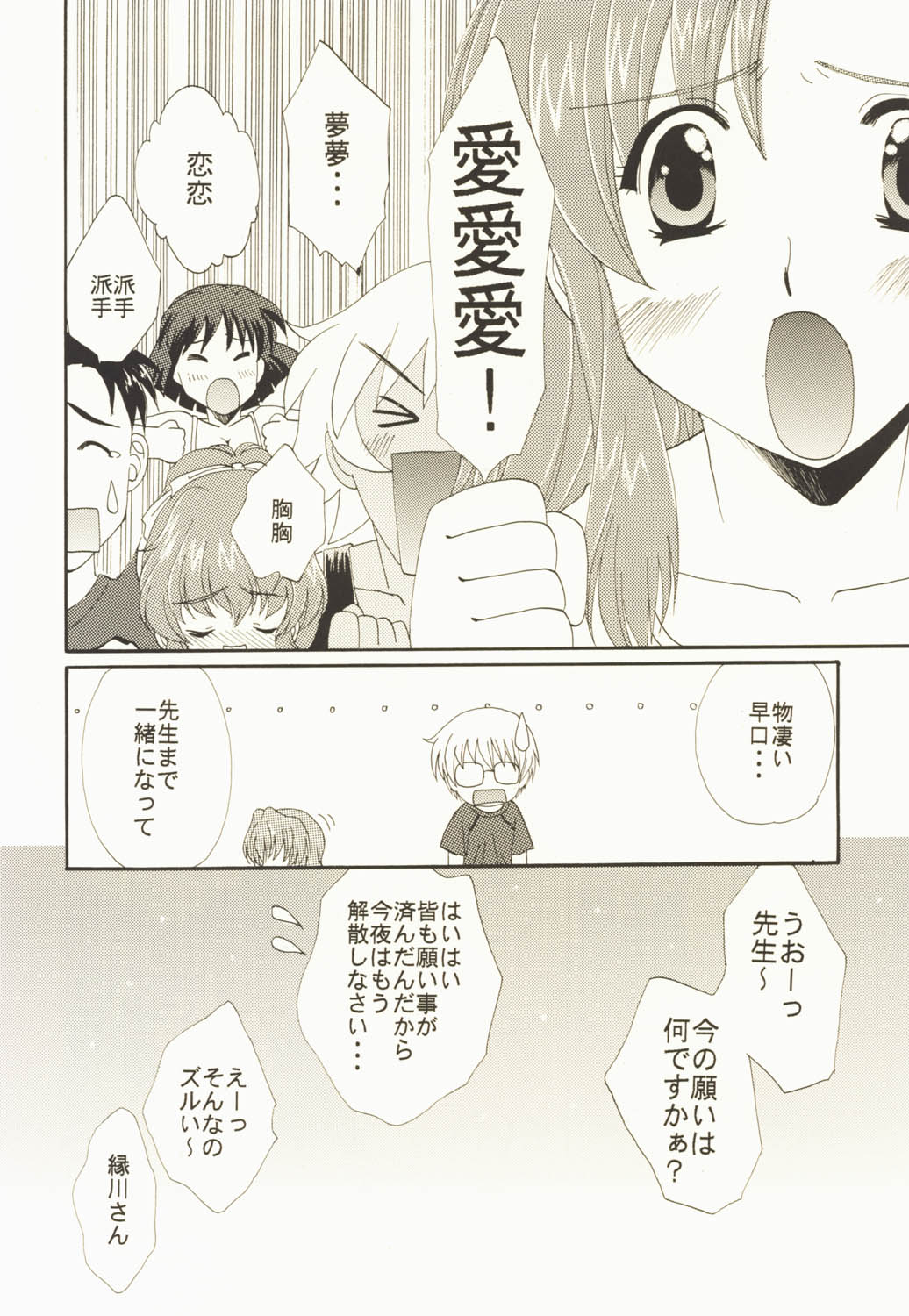My wish page 10 full