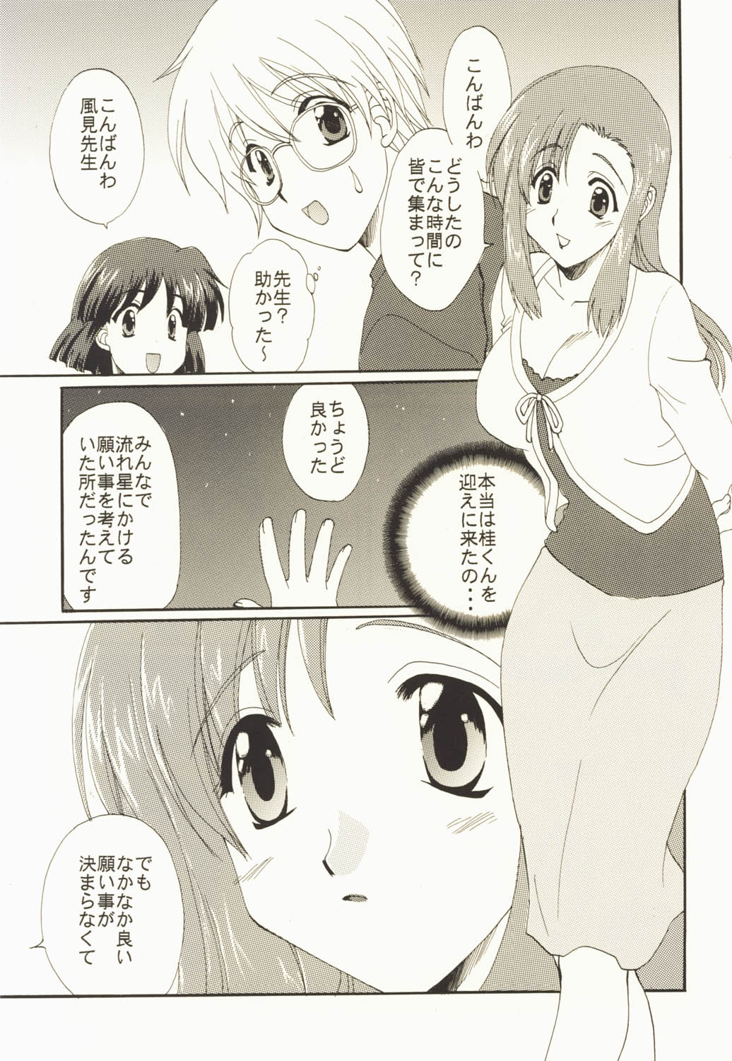 My wish page 7 full